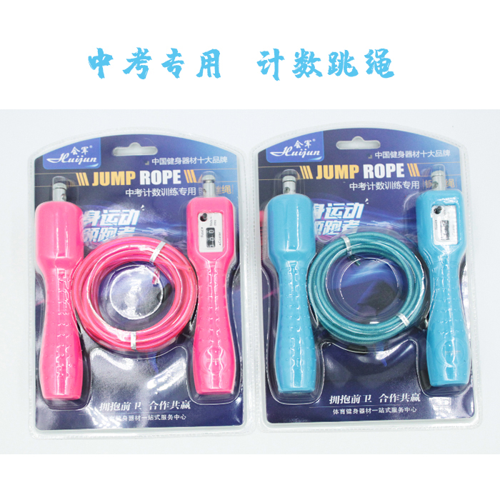 Hj-e036 high school entrance examination training special rope skipping adult rope skipping