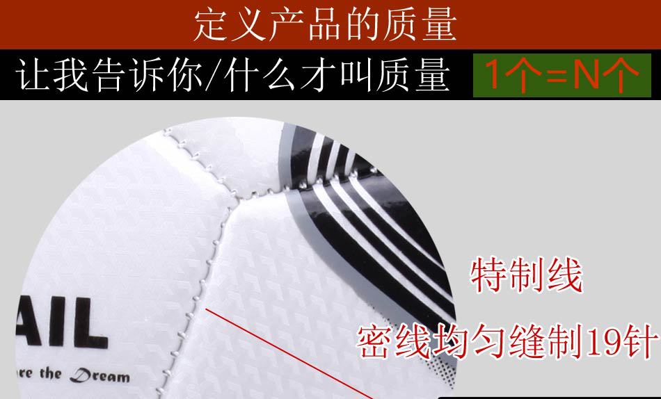 No. 5 large pentagon sewing soccer teaching training practice football No. 5 large pentagon sewing soccer teaching training practice football