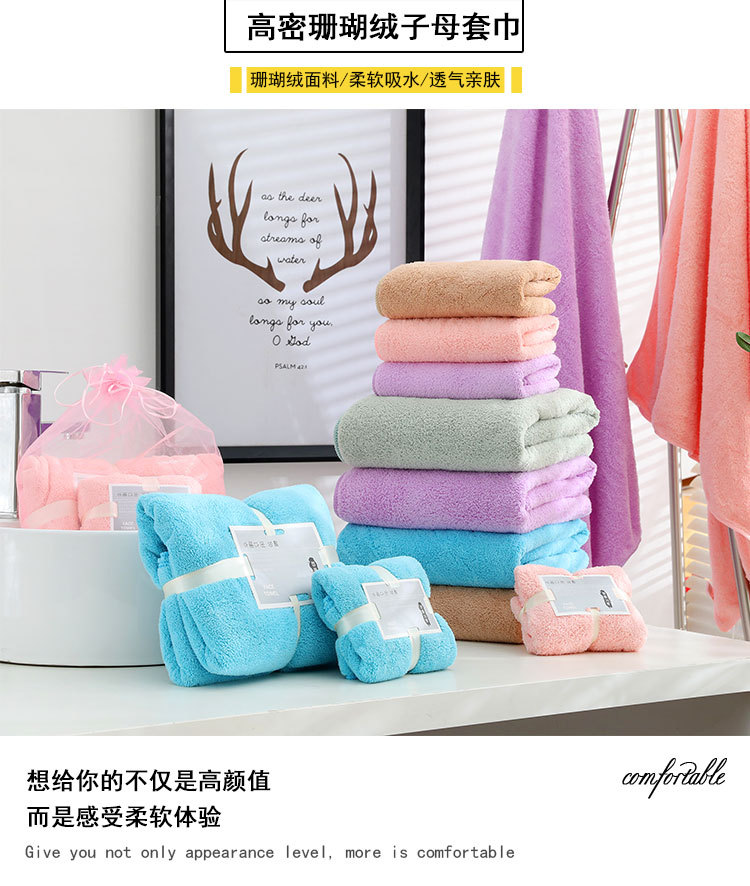 Coral Fleece Bath Towel Set Absorbent Thickening plus Size Beach Towel Custom Quick-Drying Beauty Salon Coral Fleece Bath Towel Set