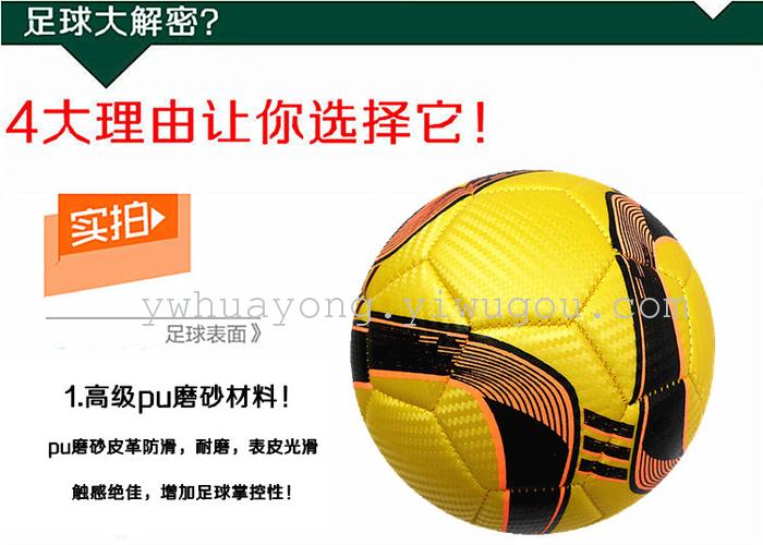 32 South Africa World Cup mat pattern football