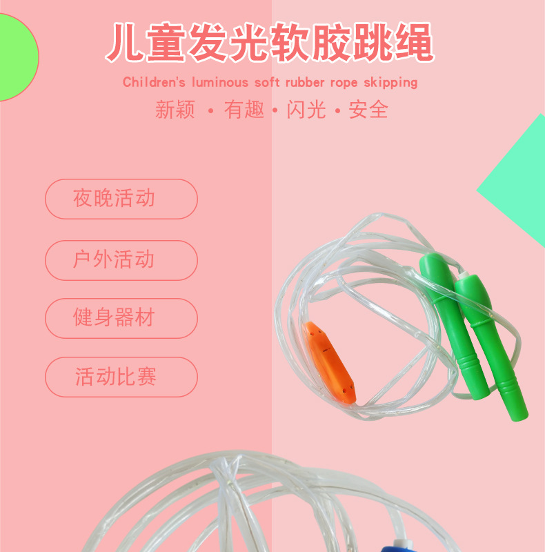 New Luminous Skipping Rope Led Seven Colors Noctilucent Flashing Rope Children's Stall Hot Sale Health Sports Toys Wholesale