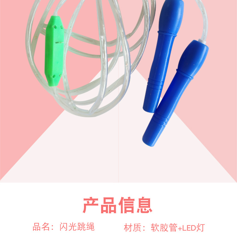New Luminous Skipping Rope Led Seven Colors Noctilucent Flashing Rope Children's Stall Hot Sale Health Sports Toys Wholesale