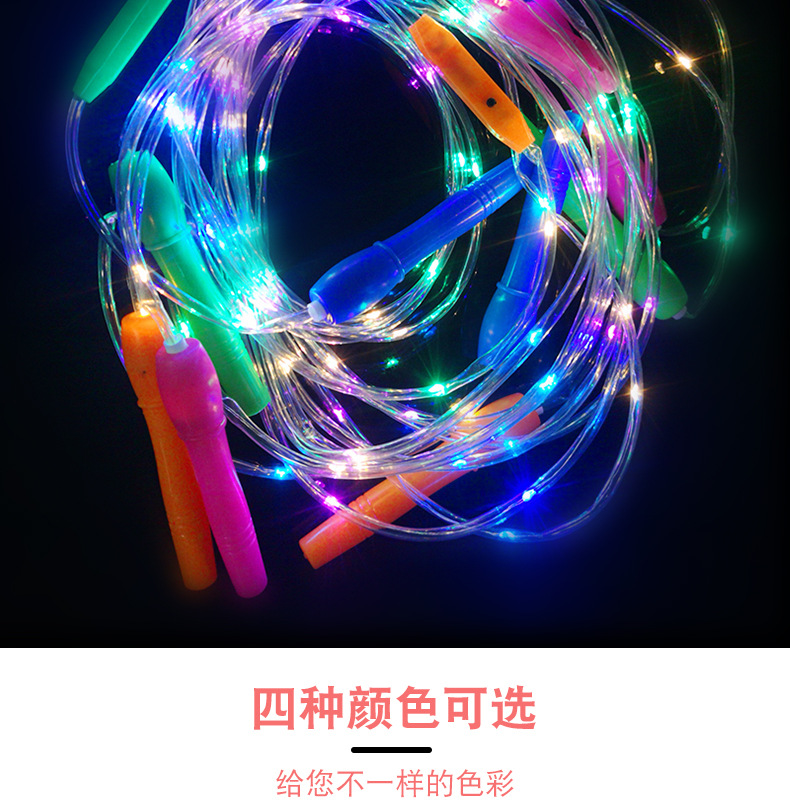 New Luminous Skipping Rope Led Seven Colors Noctilucent Flashing Rope Children's Stall Hot Sale Health Sports Toys Wholesale
