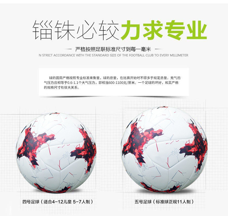 Yue Jie Authentic Football Premier League Pu Adult and Children No. 4 No. 5 Campus Customization European Cup Senior High School Entrance Examination Football
