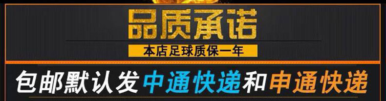 Yue Jie Authentic Football Premier League Pu Adult and Children No. 4 No. 5 Campus Customization European Cup Senior High School Entrance Examination Football