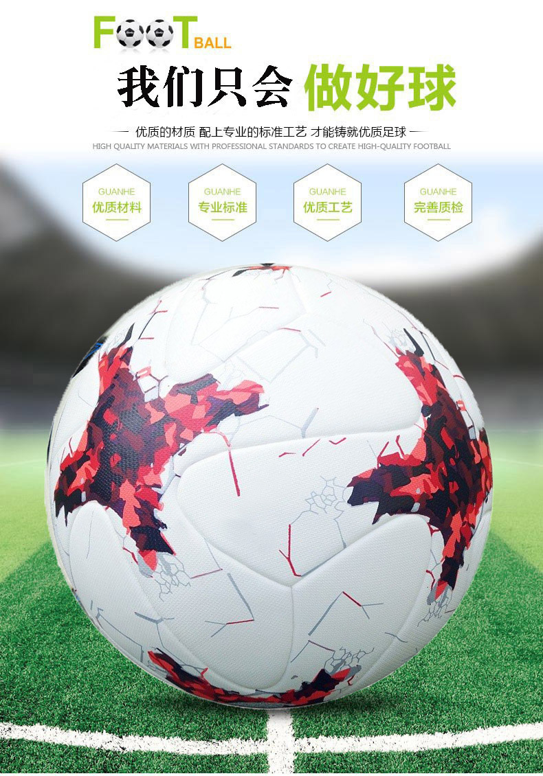 Yue Jie Authentic Football Premier League Pu Adult and Children No. 4 No. 5 Campus Customization European Cup Senior High School Entrance Examination Football