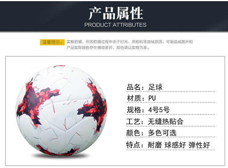 Yue Jie Authentic Football Premier League Pu Adult and Children No. 4 No. 5 Campus Customization European Cup Senior High School Entrance Examination Football