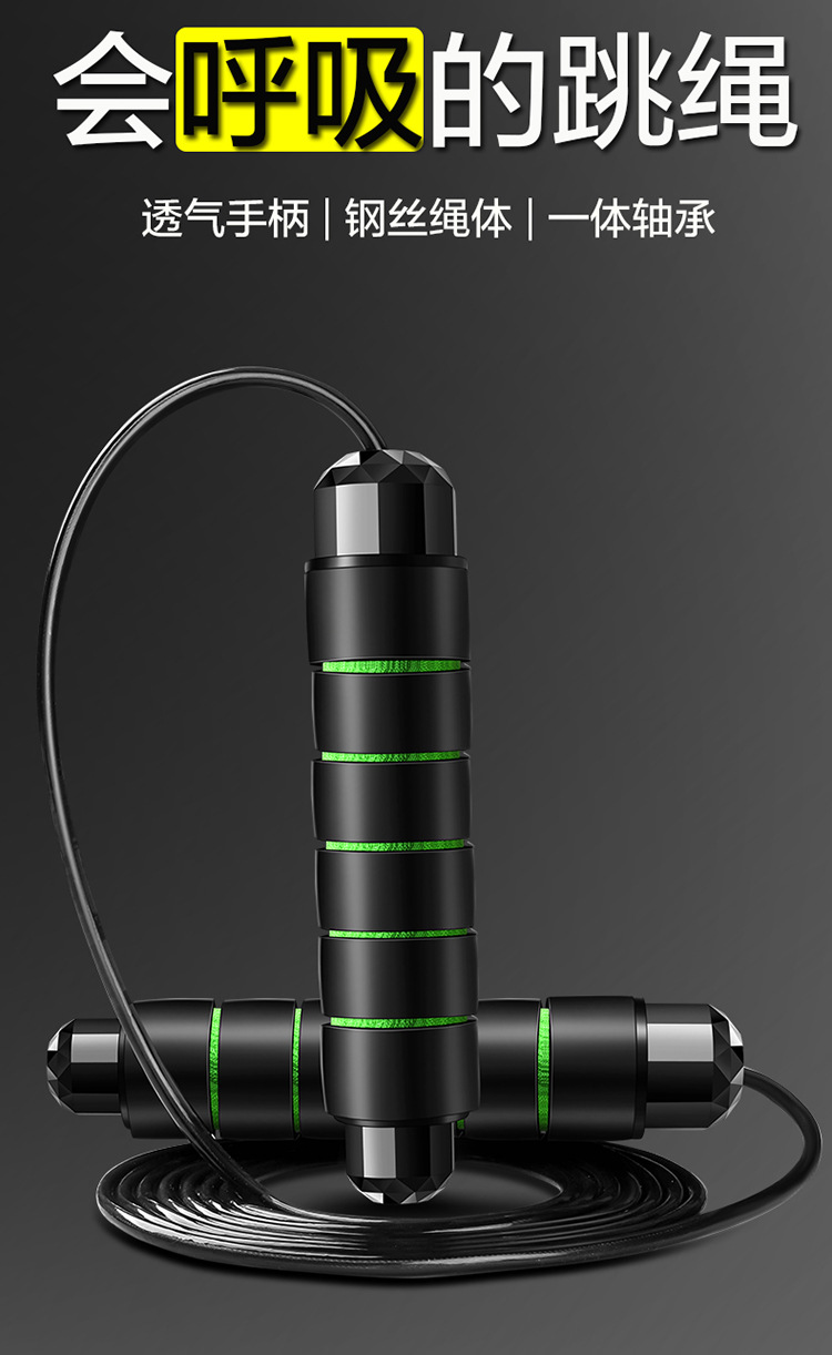 Skipping Rope Student Senior High School Entrance Examination Training Bearing Jump Rope Male and Female Fitness Equipment Sporting Goods