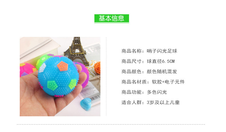 Whistle Luminous Football New Luminous Colorful Jumping Football Yiwu Children's Luminous Toys Stall Wholesale Whistle Luminous Football New Luminous Colorful Jumping Football Yiwu Children's Luminous Toys Stall Wholesale