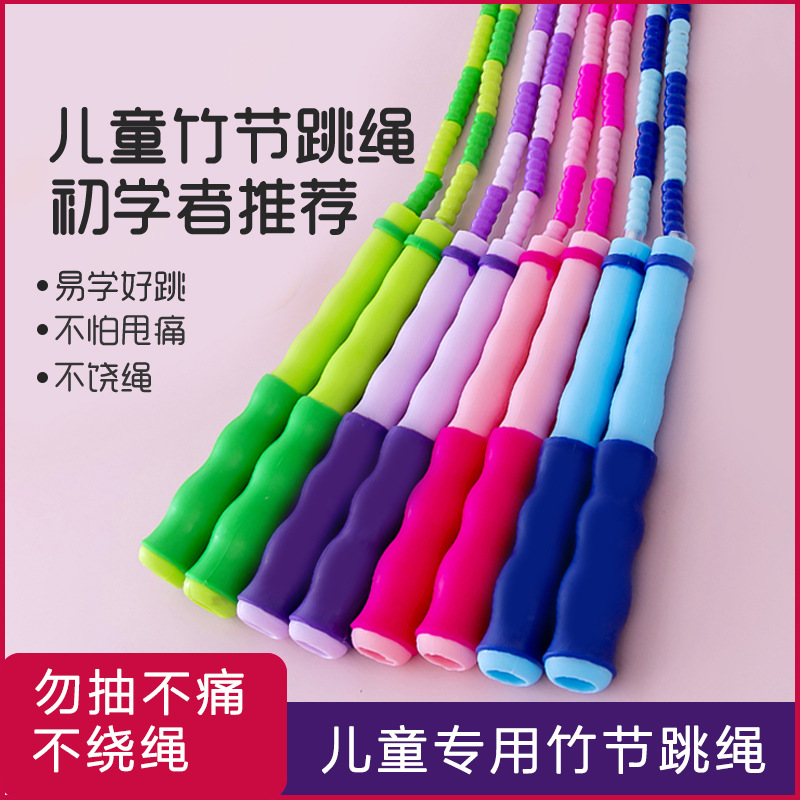 Bamboo Rope Skipping Kindergarten Children&#039;s Soft and Hard Pattern Fitness Non-Knotted Primary and Secondary School Students High School Entrance Examination Bead Rope Skipping Manufacturer