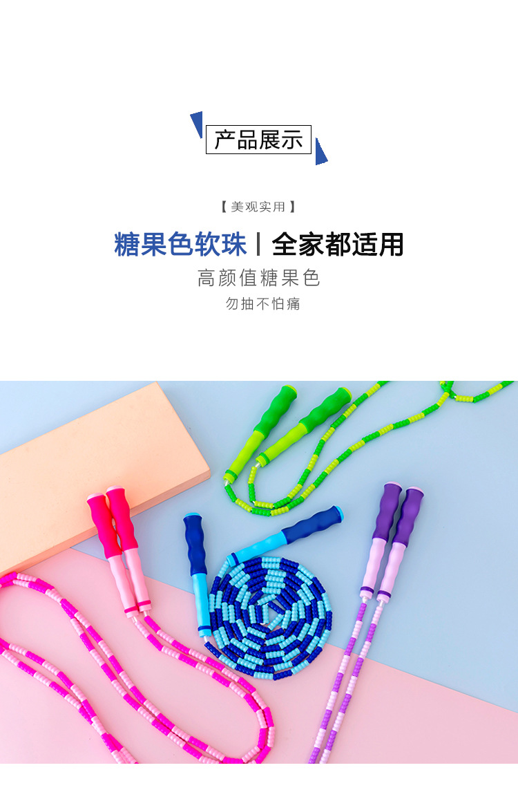 Bamboo Rope Skipping Kindergarten Children's Soft and Hard Pattern Fitness Non-Knotted Primary and Secondary School Students High School Entrance Examination Bead Rope Skipping Manufacturer Bamboo Rope Skipping Kindergarten Children's Soft and Hard Pattern Fitness Non-Knotted Primary and Secondary School Students High School Entrance Examination Bead Rope Skipping Manufacturer