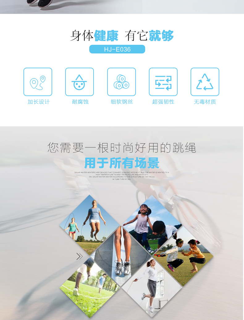 Senior High School Entrance Examination Training Special Skipping Rope HJ-E036 Senior High School Entrance Examination Training Special Skipping Rope HJ-E036