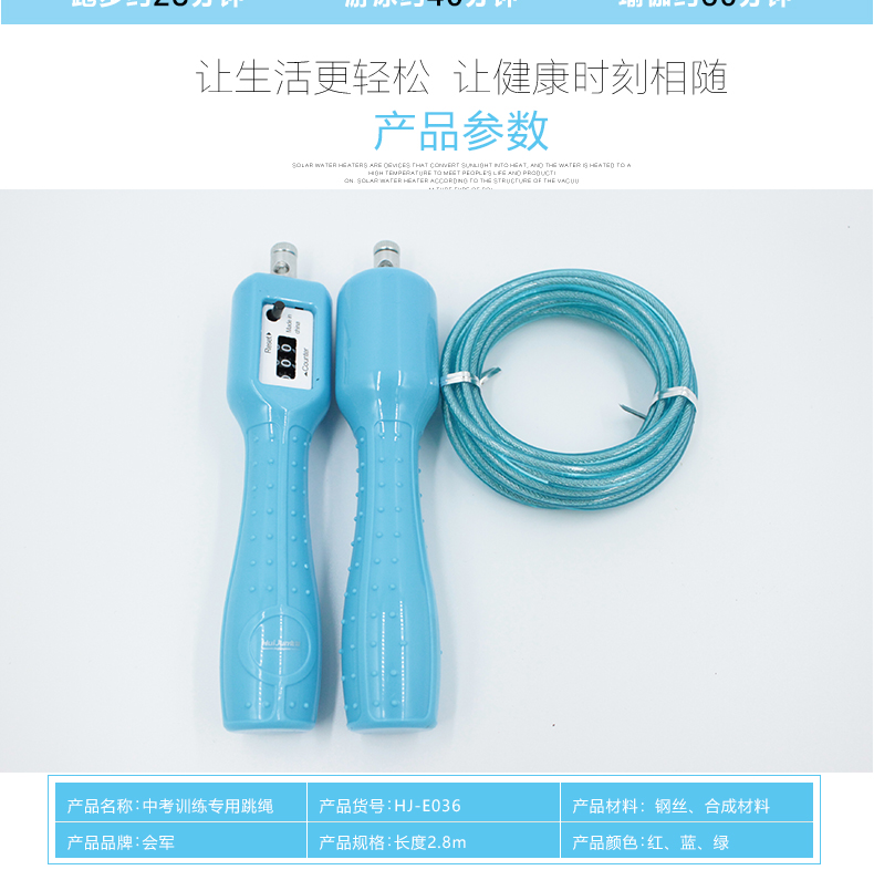 Senior High School Entrance Examination Training Special Skipping Rope HJ-E036 Senior High School Entrance Examination Training Special Skipping Rope HJ-E036