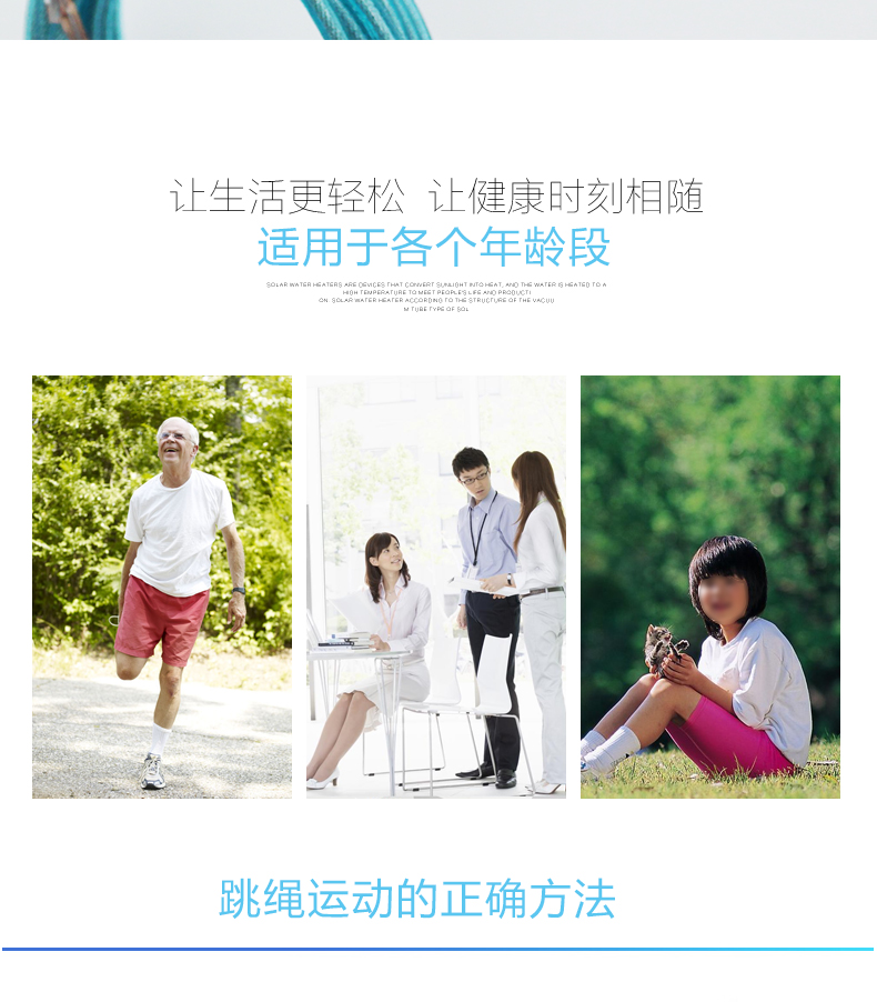 Senior High School Entrance Examination Training Special Skipping Rope HJ-E036 Senior High School Entrance Examination Training Special Skipping Rope HJ-E036