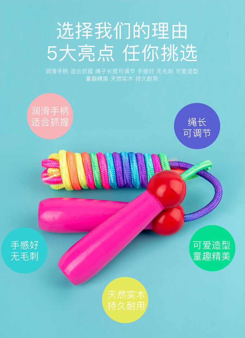 Wooden Children's Colorful Skipping Rope Outdoor Sports Elementary School Students' Physical Examination Beginner Kids Special Adjustable