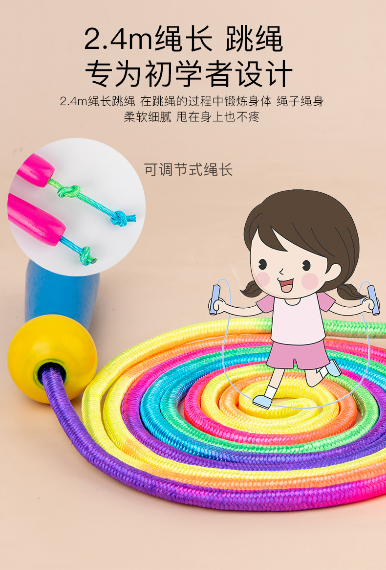 Wooden Children's Colorful Skipping Rope Outdoor Sports Elementary School Students' Physical Examination Beginner Kids Special Adjustable