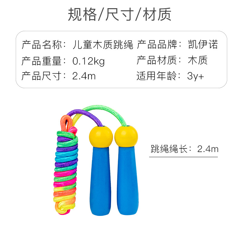 Wooden Children's Colorful Skipping Rope Outdoor Sports Elementary School Students' Physical Examination Beginner Kids Special Adjustable
