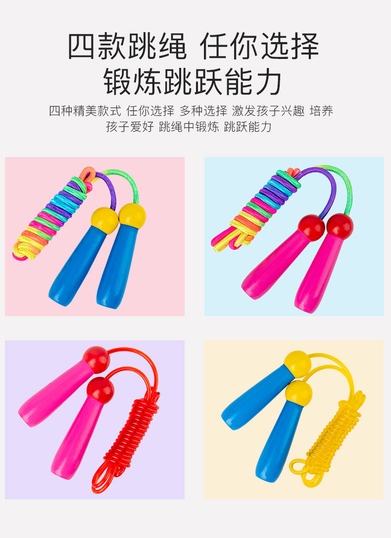 Wooden Children's Colorful Skipping Rope Outdoor Sports Elementary School Students' Physical Examination Beginner Kids Special Adjustable