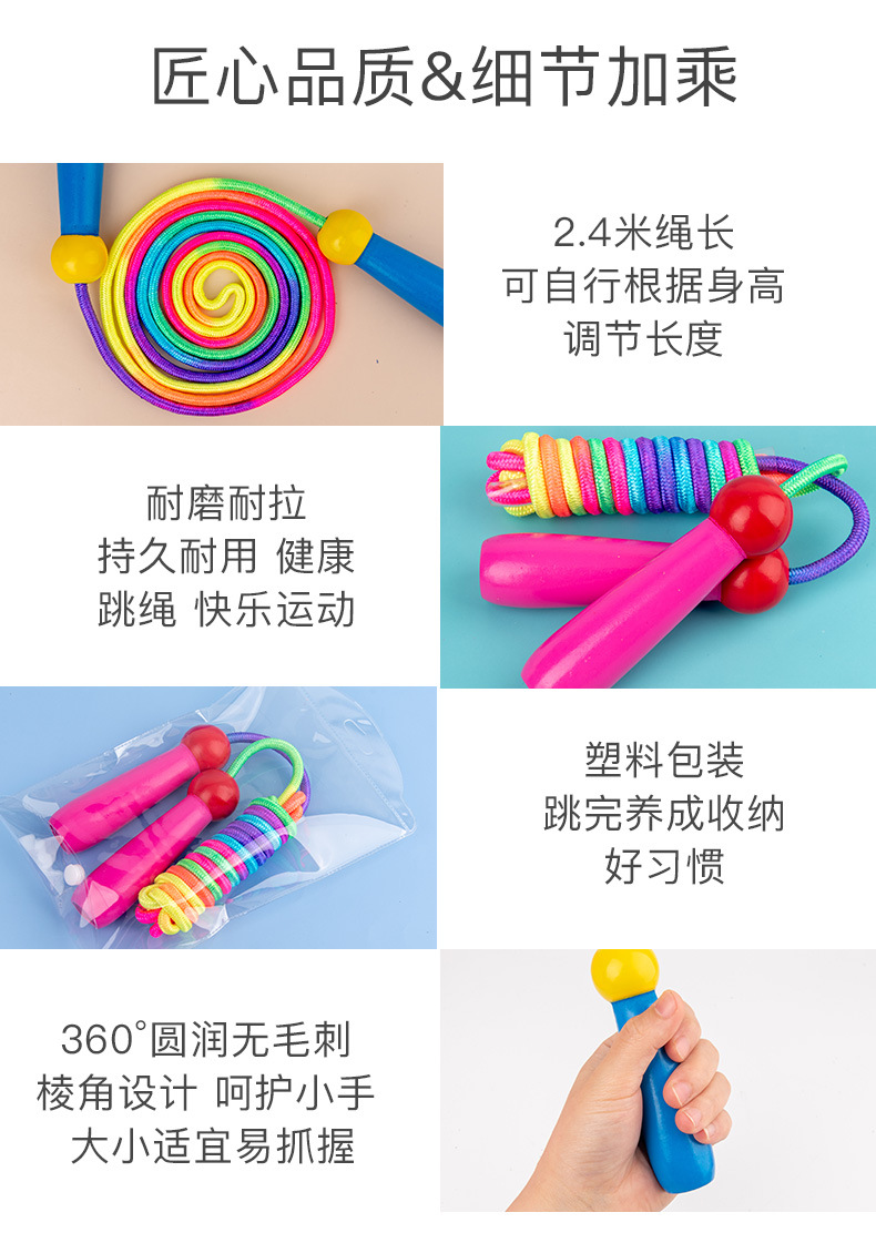 Wooden Children's Colorful Skipping Rope Outdoor Sports Elementary School Students' Physical Examination Beginner Kids Special Adjustable