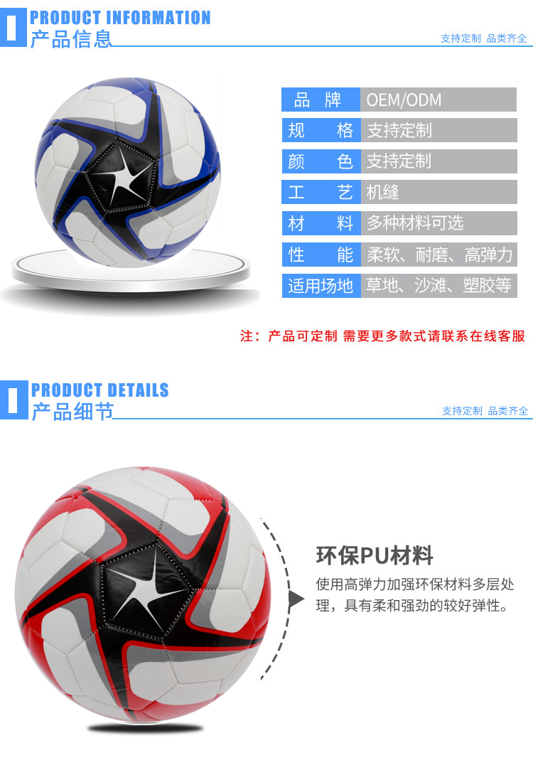 Manufacturers Direct football Customized Models of machine Sewing Adult students and children TPU Training ball, price barb Manufacturers Direct football Customized Models of machine Sewing Adult students and children TPU Training ball, price barb