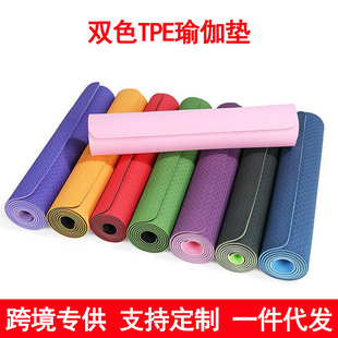 Cross-Border Two-Color TPE Yoga Mat on Behalf of Amazon Monochrome Children Dance Skipping Rope Mat Non-Slip Fitness Yoga Mat