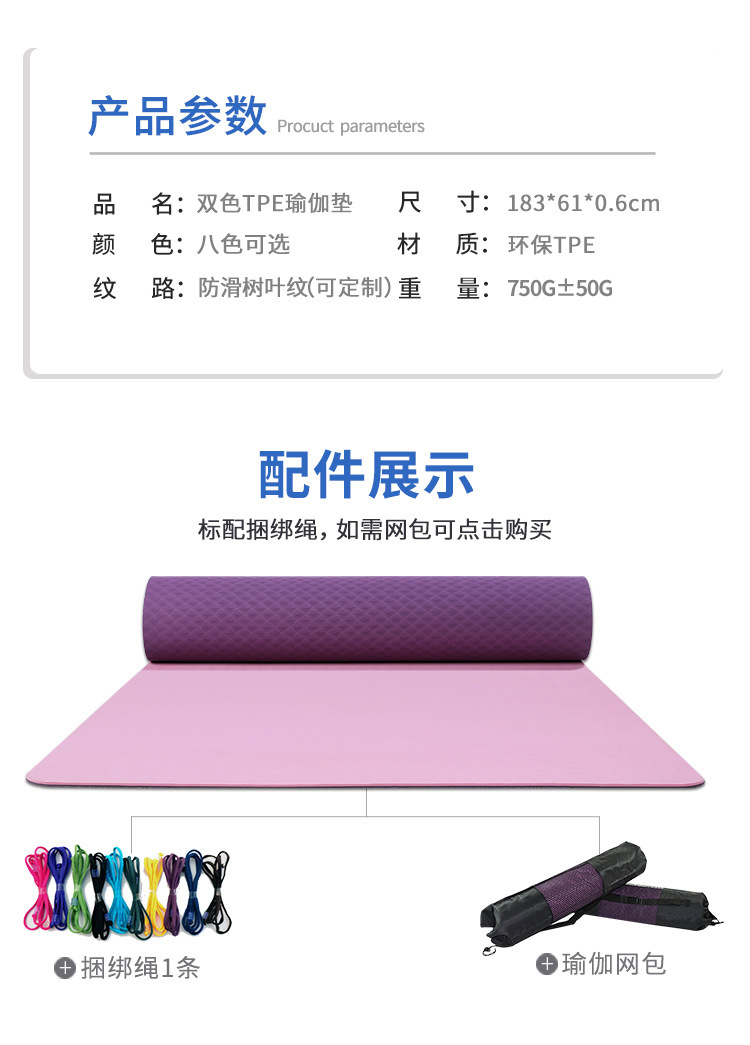 Cross-Border Two-Color TPE Yoga Mat on Behalf of Amazon Monochrome Children Dance Skipping Rope Mat Non-Slip Fitness Yoga Mat