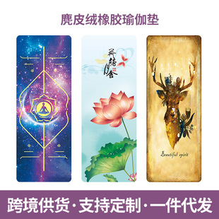 Cross-Border Two-Color TPE Yoga Mat on Behalf of Amazon Monochrome Children Dance Skipping Rope Mat Non-Slip Fitness Yoga Mat
