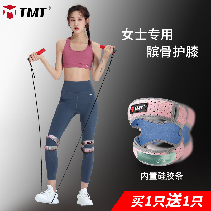 Patella Section Kneecap Sports Knee Menisci Protective Cover Protective Gear Women&#039;s Thin Running Rope Skipping Special Summer Equipment