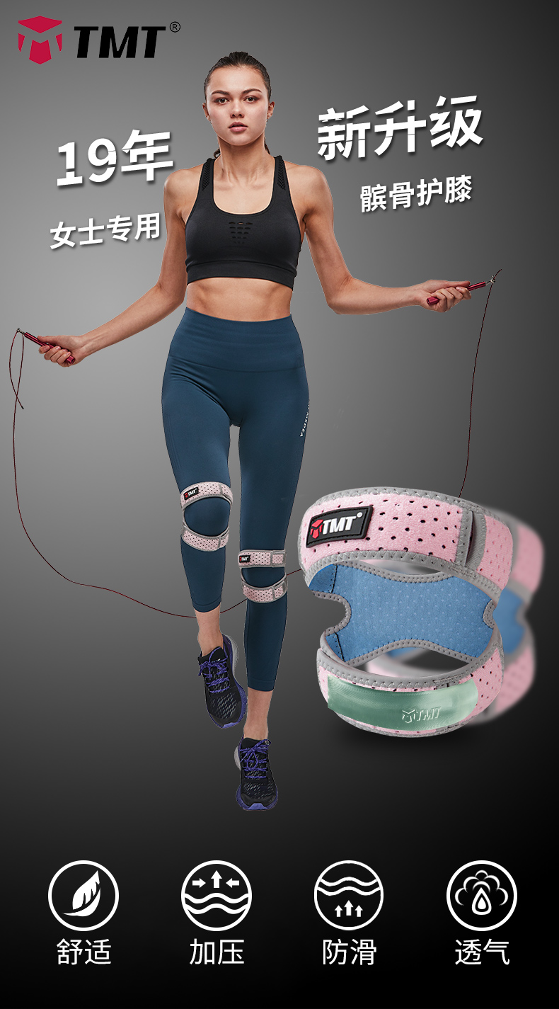 Patella Section Kneecap Sports Knee Menisci Protective Cover Protective Gear Women's Thin Running Rope Skipping Special Summer Equipment