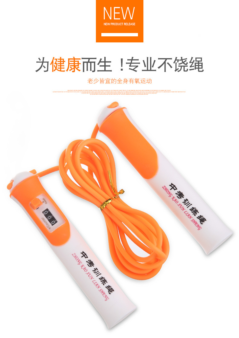 High grade gift rope skipping test training rope skipping mechanical counting rope skipping adults and children