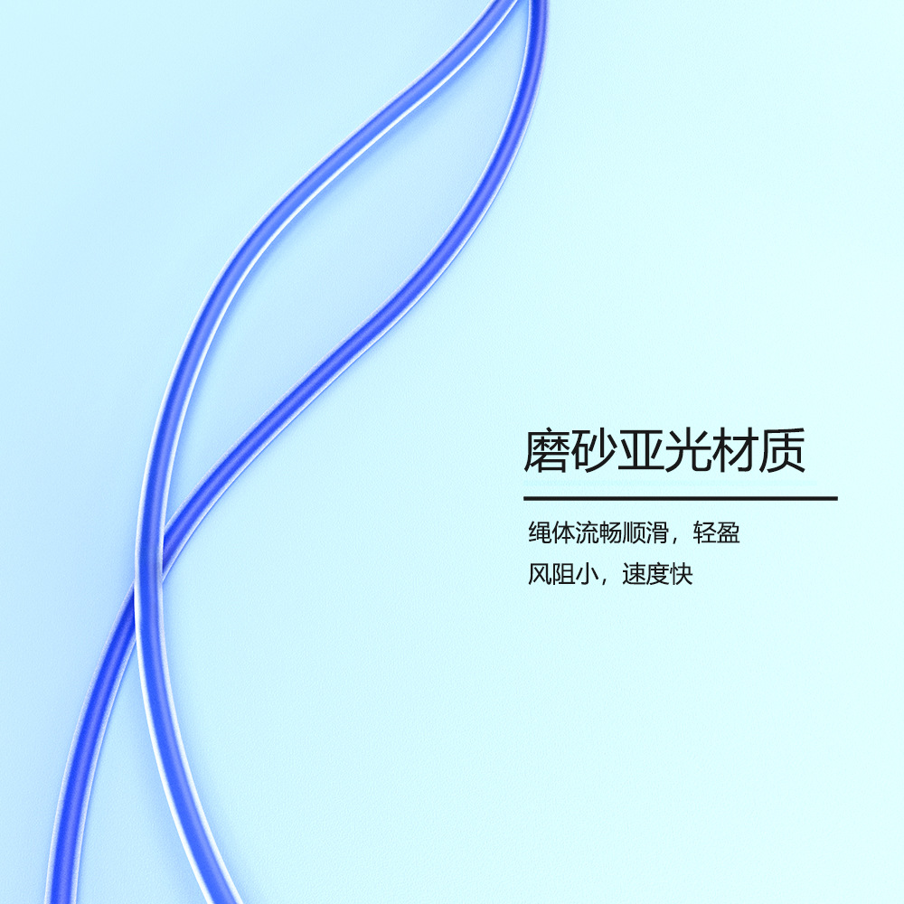 Matte Matte Skipping Rope Safety Rope Bar End 3 M Wear-Resistant Rubber Spare Children's Toys Kindergarten School Light