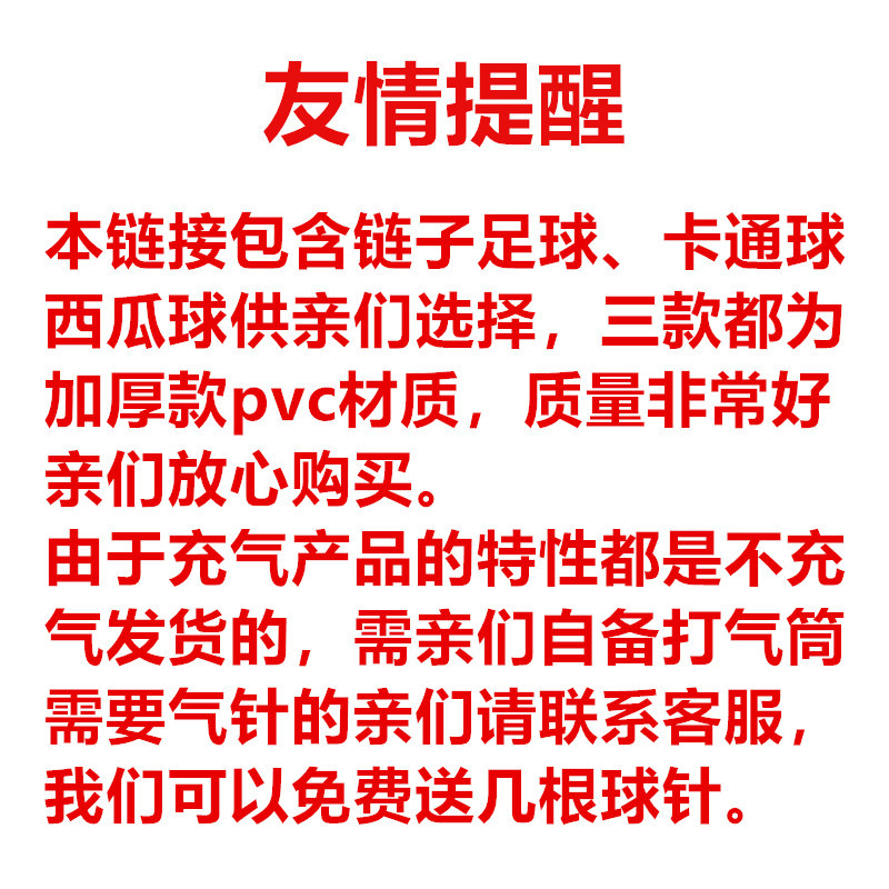 With Spring Rope Chain Hanging Ring Football Children Inflatable Toy Ball Baby Small Football Kindergarten Dance Portable Ball