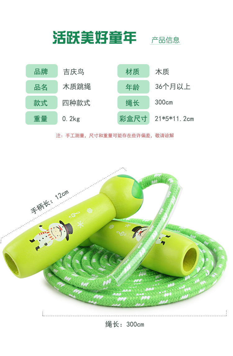 Cross-Border Rainbow Color Wooden Skipping Rope Adjustable Children's Toys Primary School Students Sports Exam Boys and Girls Kindergarten