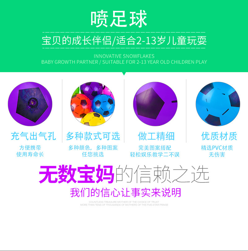 Kaida children's toy football spray flower series smiley ball inflatable football beach custom gift ball