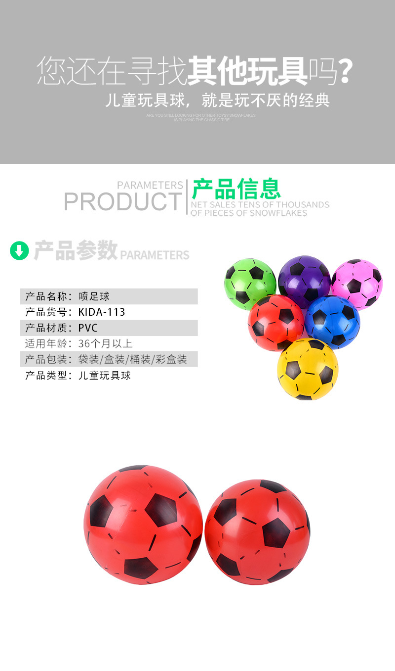 Kaida children's toy football spray flower series smiley ball inflatable football beach custom gift ball