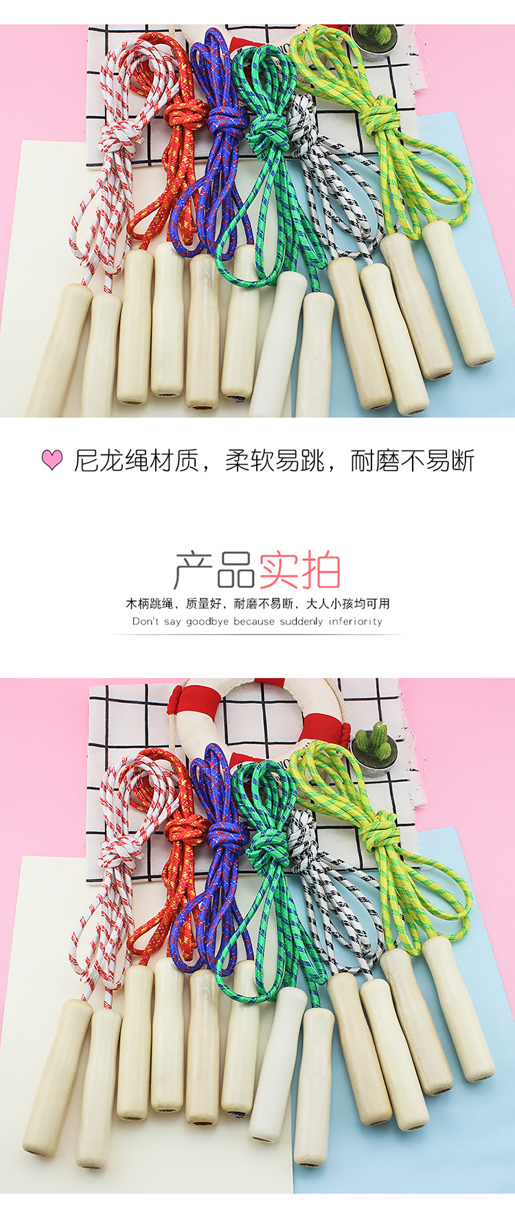 Factory Direct Sales Wooden Handle Skipping Rope Children's Sports Leisure Toys Student Sporting Goods Nylon Skipping Rope with Wooden Handle