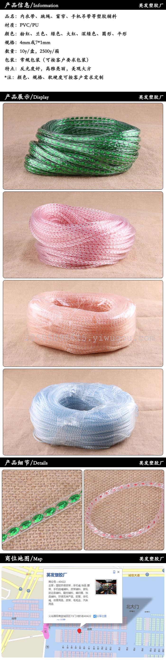 Underwear belt skipping rope curtain mobile phone sling bracelet accessories