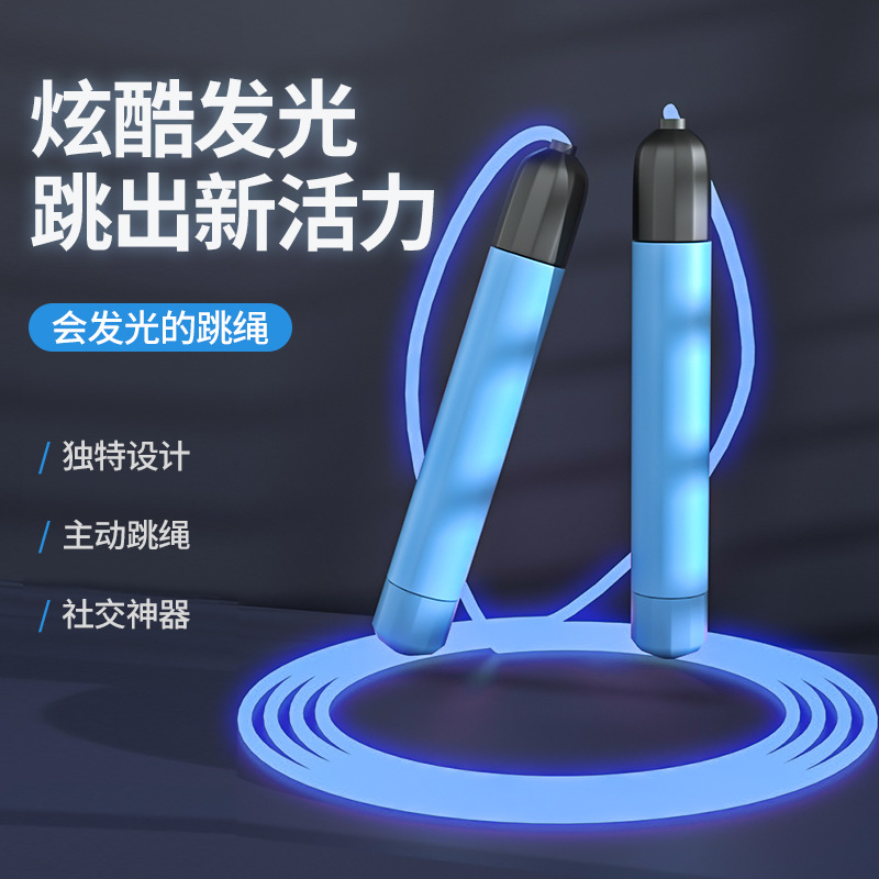 Best-Seller on Douyin Luminous Skipping Rope PVC Optical Fiber Skipping Rope Adjustable Children Luminous Sports Skipping Rope Unisex