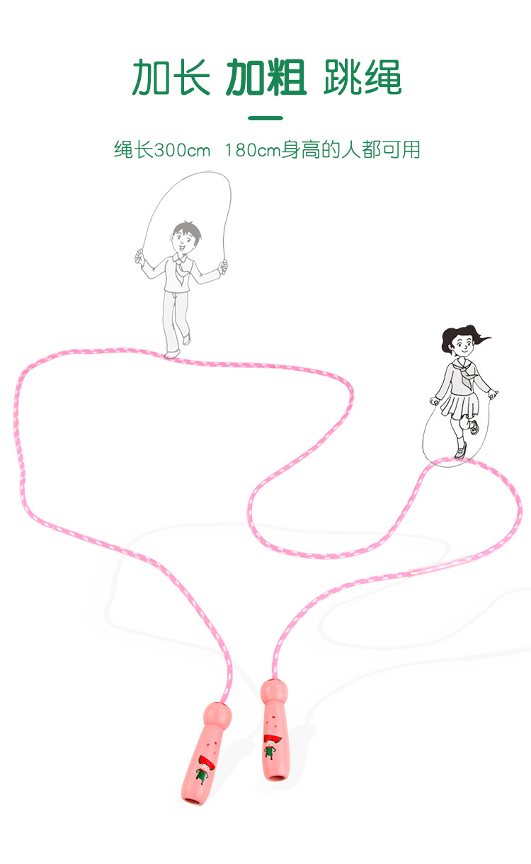Skipping Rope Children's Wooden Cartoon Primary School Kindergarten Boys' and Girls' Toys Cute Handle Adjustable Skipping Rope