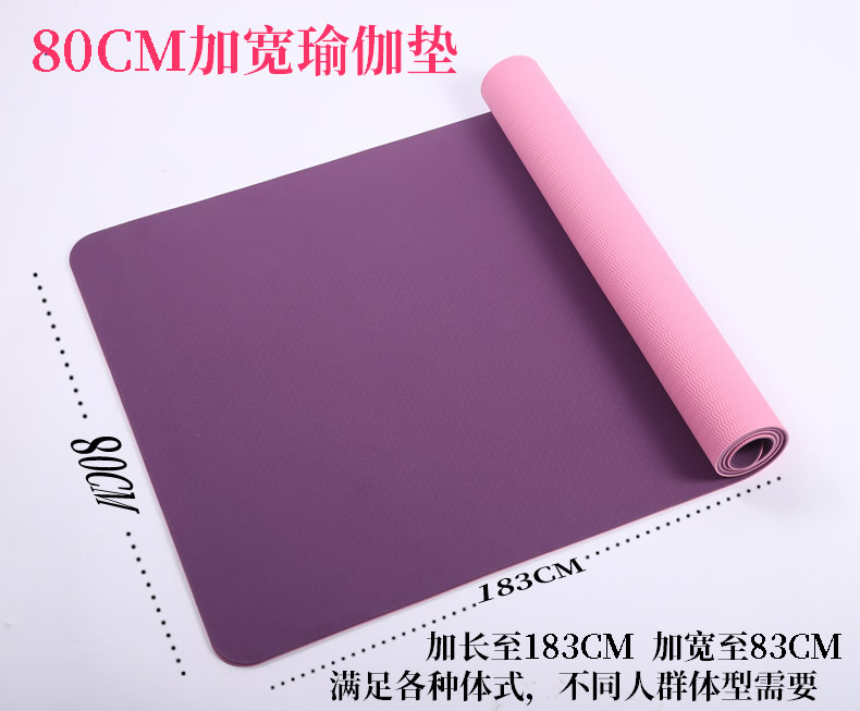 Factory Wholesale TPE Yoga Mat Double-Sided Widened 80cm Thickened Beginner Fitness Dance Skipping Rope Pad Fixed Logo Factory Wholesale TPE Yoga Mat Double-Sided Widened 80cm Thickened Beginner Fitness Dance Skipping Rope Pad Fixed Logo