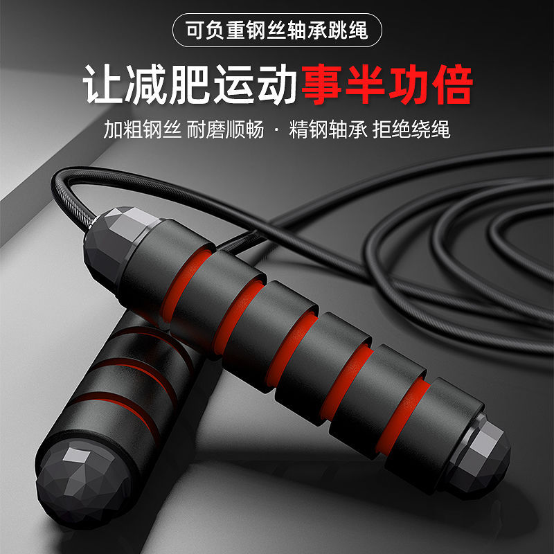 Steel Wire Rope Skipping with Bearings Fitness Weight Loss Fitness Equipment Adult Boys and Girls Students Senior High School Entrance Examination Training Competition Skipping Rope
