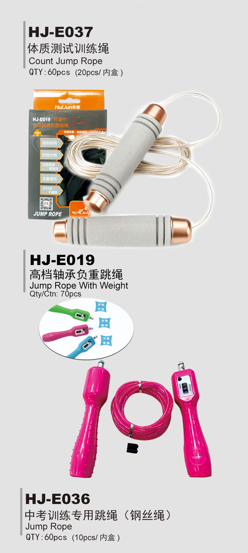 Hj-e013 Splendid children rope skipping training for primary and middle school students