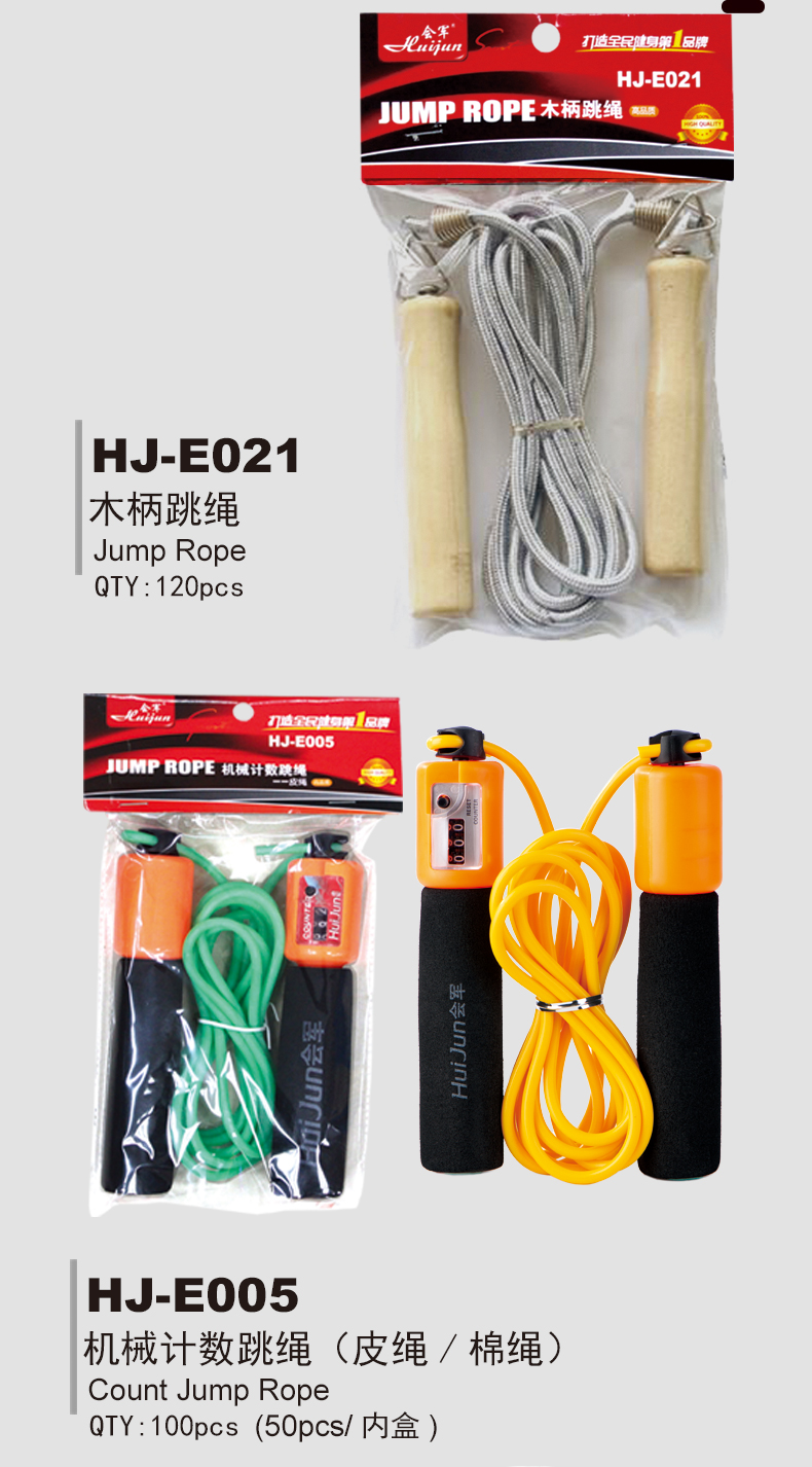 Hj-e013 Splendid children rope skipping training for primary and middle school students