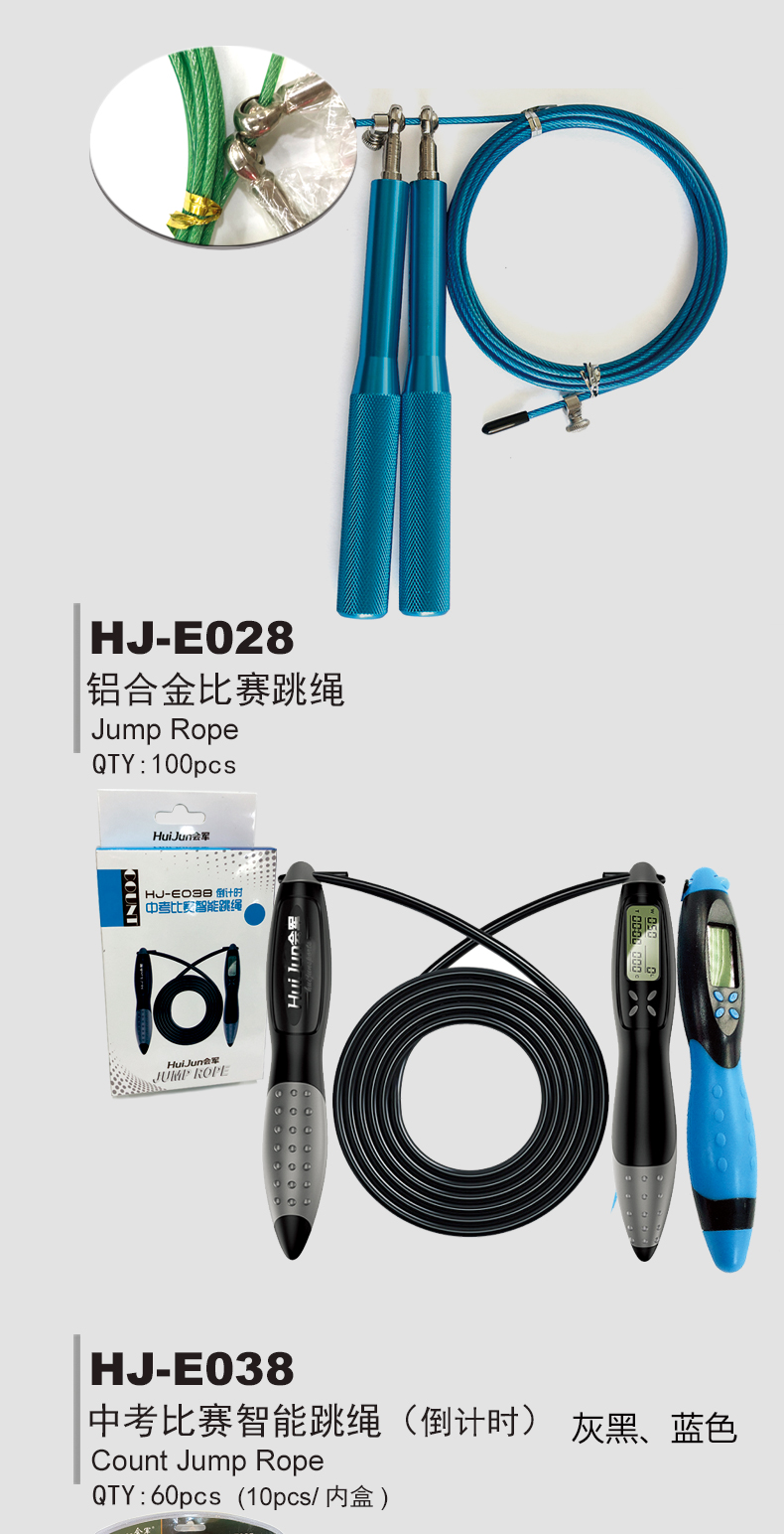 Hj-e013 Splendid children rope skipping training for primary and middle school students