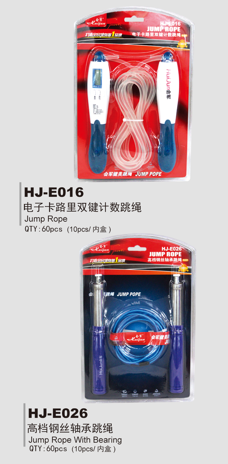 Hj-e013 Splendid children rope skipping training for primary and middle school students