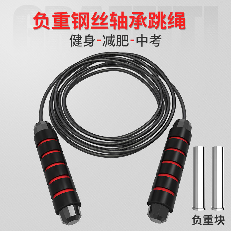 Steel Wire Rope Skipping with Bearings Fitness Weight Loss Fitness Equipment Adult Boys and Girls Students Senior High School Entrance Examination Training Competition Skipping Rope