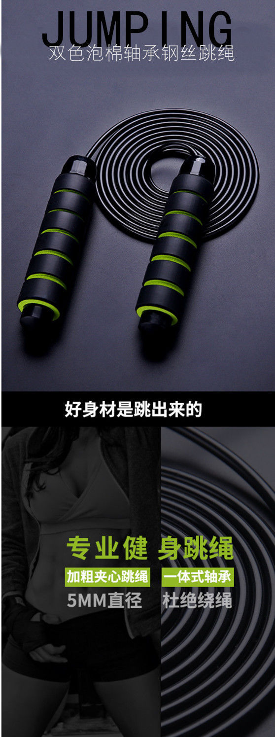 Bearing Jump Rope Professional Competition Sports Steel Wire Jump Rope Adult Fitness Weight Loss Skipping Rope Children Student Skipping Rope