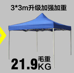 3M * 3M Advertising Promotion Tent Exhibition and Folding Tent Custom 3M * 3M Advertising Promotion Tent Exhibition and Folding Tent Custom