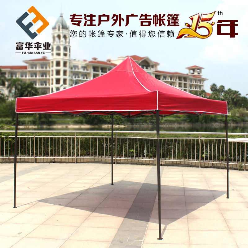 3M * 3M Advertising Promotion Tent Exhibition and Folding Tent Custom