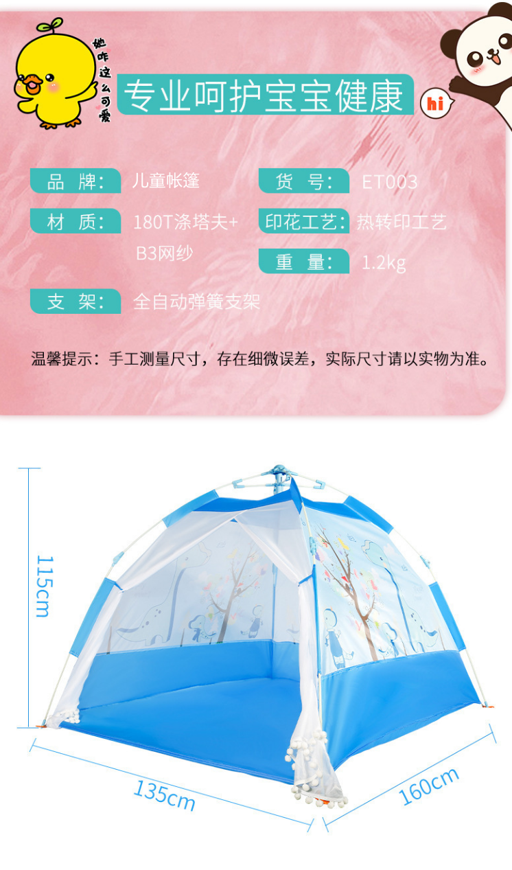 [New] Summer Anti-Mosquito Children's Mosquito Nets Quickly Open Convenient Indoor Foldable Babies' Mosquito Net Toy Tent